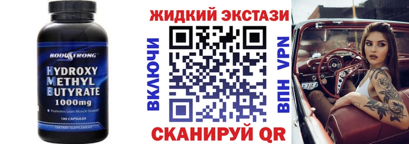 хочу   Лахденпохья  БУТИРАТ жидкий экстази 