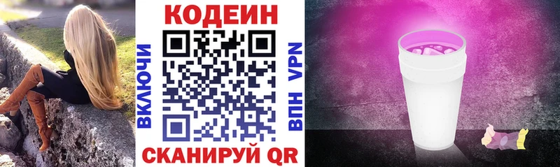 Кодеиновый сироп Lean напиток Lean (лин) Лахденпохья