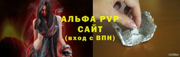 ALPHA PVP Балабаново